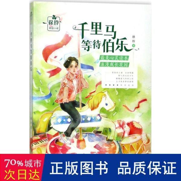 夏天的新娘